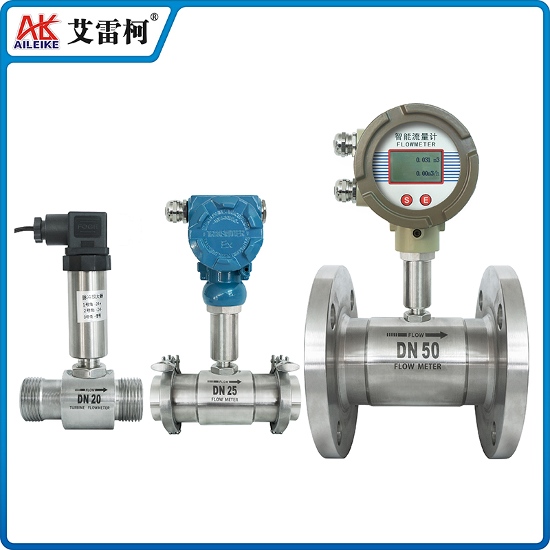 ALKE22A  渦輪流量計(jì)