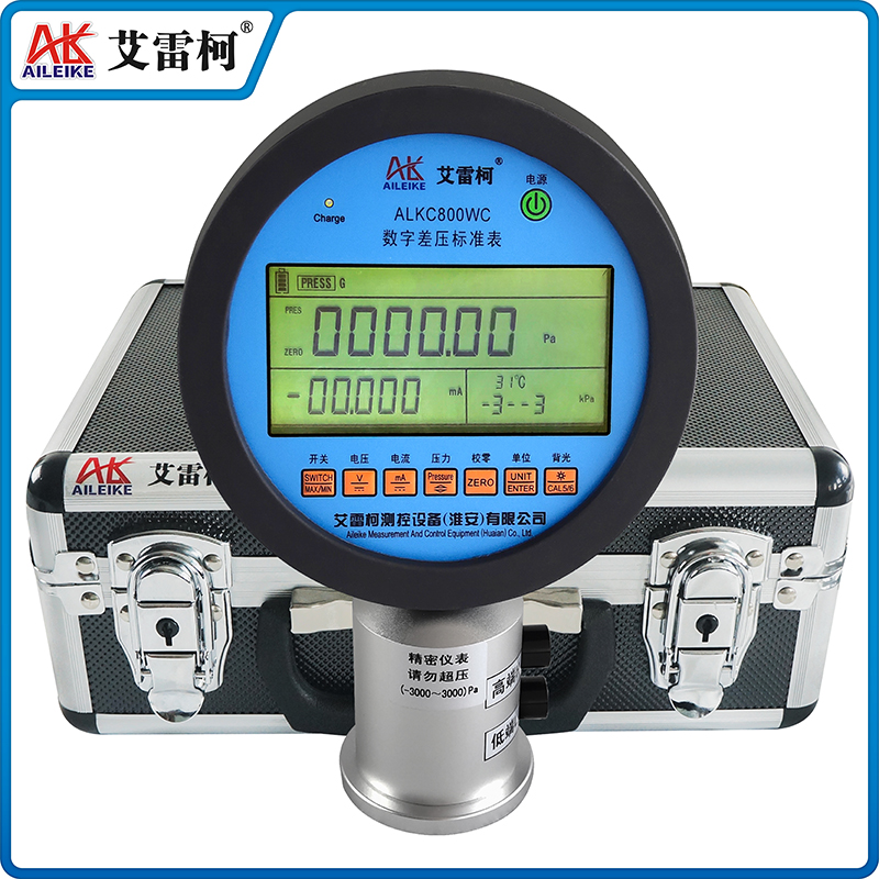 ALKC800WC數(shù)字差壓標(biāo)準(zhǔn)表