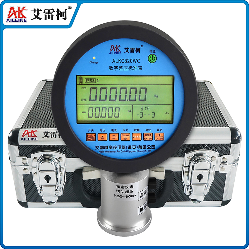 ALKC820WC數(shù)字差壓標(biāo)準(zhǔn)表